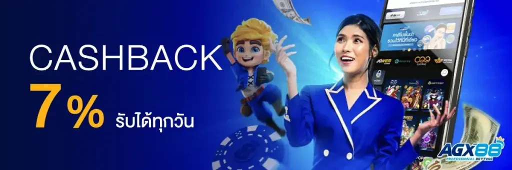agx88 เครดิต ฟรี