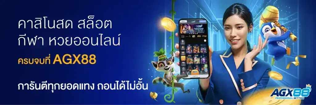 เว็บ 88 สล็อต